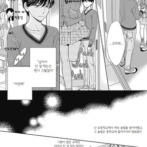 [HASHIMOTO Aoi] The Same Time as Always, The Same Place as Always (update c.Extra) [kr] – Gay Comics image 106.jpg