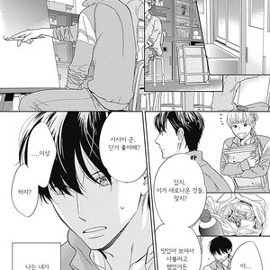 [HASHIMOTO Aoi] The Same Time as Always, The Same Place as Always (update c.Extra) [kr] – Gay Comics image 107.jpg