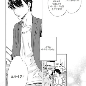 [HASHIMOTO Aoi] The Same Time as Always, The Same Place as Always (update c.Extra) [kr] – Gay Comics image 108.jpg
