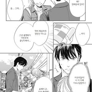 [HASHIMOTO Aoi] The Same Time as Always, The Same Place as Always (update c.Extra) [kr] – Gay Comics image 110.jpg
