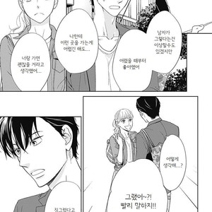 [HASHIMOTO Aoi] The Same Time as Always, The Same Place as Always (update c.Extra) [kr] – Gay Comics image 111.jpg