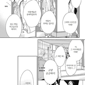 [HASHIMOTO Aoi] The Same Time as Always, The Same Place as Always (update c.Extra) [kr] – Gay Comics image 113.jpg