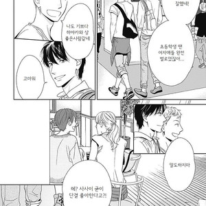 [HASHIMOTO Aoi] The Same Time as Always, The Same Place as Always (update c.Extra) [kr] – Gay Comics image 114.jpg