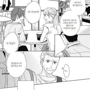 [HASHIMOTO Aoi] The Same Time as Always, The Same Place as Always (update c.Extra) [kr] – Gay Comics image 115.jpg