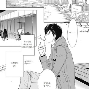 [HASHIMOTO Aoi] The Same Time as Always, The Same Place as Always (update c.Extra) [kr] – Gay Comics image 124.jpg