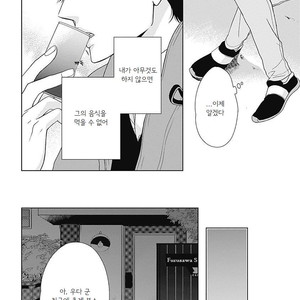 [HASHIMOTO Aoi] The Same Time as Always, The Same Place as Always (update c.Extra) [kr] – Gay Comics image 125.jpg