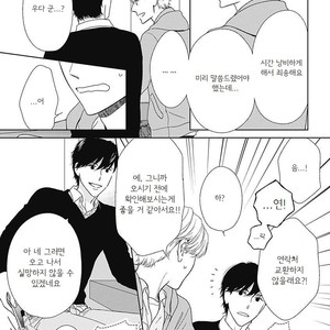 [HASHIMOTO Aoi] The Same Time as Always, The Same Place as Always (update c.Extra) [kr] – Gay Comics image 129.jpg