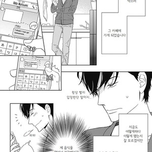 [HASHIMOTO Aoi] The Same Time as Always, The Same Place as Always (update c.Extra) [kr] – Gay Comics image 134.jpg