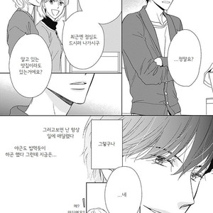 [HASHIMOTO Aoi] The Same Time as Always, The Same Place as Always (update c.Extra) [kr] – Gay Comics image 136.jpg