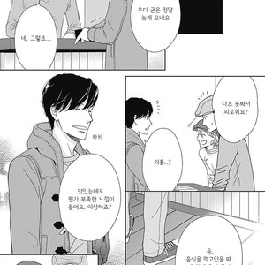 [HASHIMOTO Aoi] The Same Time as Always, The Same Place as Always (update c.Extra) [kr] – Gay Comics image 138.jpg
