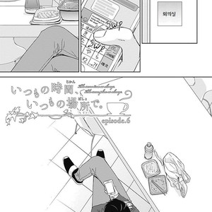 [HASHIMOTO Aoi] The Same Time as Always, The Same Place as Always (update c.Extra) [kr] – Gay Comics image 142.jpg