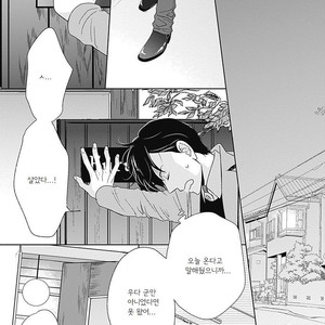 [HASHIMOTO Aoi] The Same Time as Always, The Same Place as Always (update c.Extra) [kr] – Gay Comics image 149.jpg