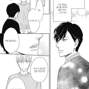 [HASHIMOTO Aoi] The Same Time as Always, The Same Place as Always (update c.Extra) [kr] – Gay Comics image 155.jpg