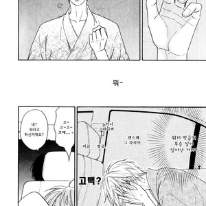 [Natsume Isaku] Hanakoi Tsurane ~ vol.02 (update c.11) [kr] – Gay Comics image 011.jpg