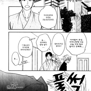 [Natsume Isaku] Hanakoi Tsurane ~ vol.02 (update c.11) [kr] – Gay Comics image 027.jpg