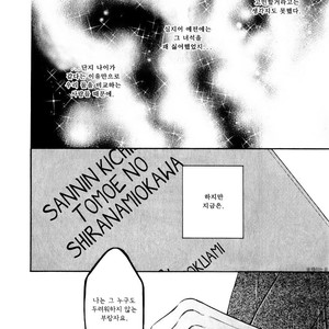 [Natsume Isaku] Hanakoi Tsurane ~ vol.02 (update c.11) [kr] – Gay Comics image 029.jpg