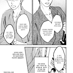 [Natsume Isaku] Hanakoi Tsurane ~ vol.02 (update c.11) [kr] – Gay Comics image 030.jpg