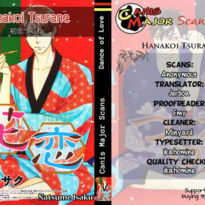 [Natsume Isaku] Hanakoi Tsurane ~ vol.02 (update c.11) [kr] – Gay Comics image 036.jpg