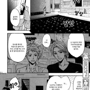 [Natsume Isaku] Hanakoi Tsurane ~ vol.02 (update c.11) [kr] – Gay Comics image 038.jpg