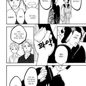[Natsume Isaku] Hanakoi Tsurane ~ vol.02 (update c.11) [kr] – Gay Comics image 040.jpg