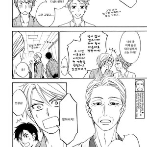 [Natsume Isaku] Hanakoi Tsurane ~ vol.02 (update c.11) [kr] – Gay Comics image 046.jpg