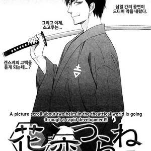 [Natsume Isaku] Hanakoi Tsurane ~ vol.02 (update c.11) [kr] – Gay Comics image 055.jpg