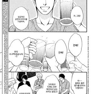 [Natsume Isaku] Hanakoi Tsurane ~ vol.02 (update c.11) [kr] – Gay Comics image 057.jpg