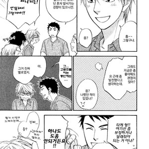 [Natsume Isaku] Hanakoi Tsurane ~ vol.02 (update c.11) [kr] – Gay Comics image 059.jpg
