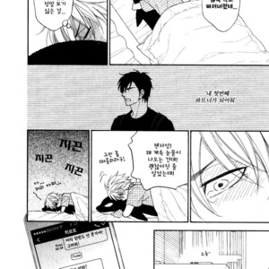 [Natsume Isaku] Hanakoi Tsurane ~ vol.02 (update c.11) [kr] – Gay Comics image 077.jpg