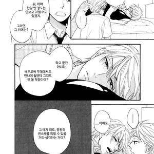 [Natsume Isaku] Hanakoi Tsurane ~ vol.02 (update c.11) [kr] – Gay Comics image 081.jpg