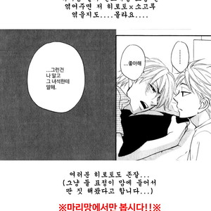 [Natsume Isaku] Hanakoi Tsurane ~ vol.02 (update c.11) [kr] – Gay Comics image 097.jpg