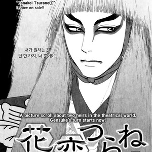 [Natsume Isaku] Hanakoi Tsurane ~ vol.02 (update c.11) [kr] – Gay Comics image 103.jpg