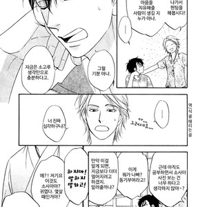 [Natsume Isaku] Hanakoi Tsurane ~ vol.02 (update c.11) [kr] – Gay Comics image 110.jpg