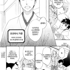 [Natsume Isaku] Hanakoi Tsurane ~ vol.02 (update c.11) [kr] – Gay Comics image 111.jpg