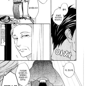 [Natsume Isaku] Hanakoi Tsurane ~ vol.02 (update c.11) [kr] – Gay Comics image 120.jpg