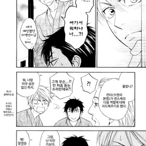 [Natsume Isaku] Hanakoi Tsurane ~ vol.02 (update c.11) [kr] – Gay Comics image 121.jpg