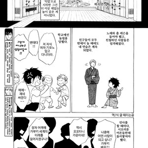 [Natsume Isaku] Hanakoi Tsurane ~ vol.02 (update c.11) [kr] – Gay Comics image 138.jpg