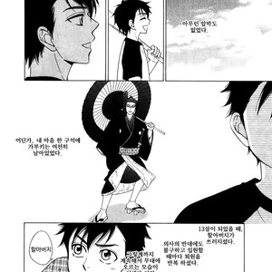 [Natsume Isaku] Hanakoi Tsurane ~ vol.02 (update c.11) [kr] – Gay Comics image 141.jpg