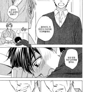 [Natsume Isaku] Hanakoi Tsurane ~ vol.02 (update c.11) [kr] – Gay Comics image 148.jpg
