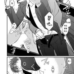 [U] mukatsuku douryouto sefureni narimashita [kr] – Gay Comics image 046.jpg