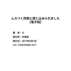 [U] mukatsuku douryouto sefureni narimashita [kr] – Gay Comics image 059.jpg