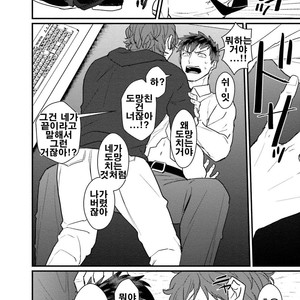 [U] mukatsuku douryouto sefureni narimashita [kr] – Gay Comics image 096.jpg