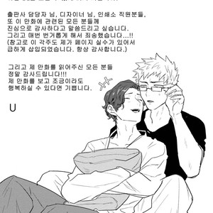 [U] mukatsuku douryouto sefureni narimashita [kr] – Gay Comics image 103.jpg