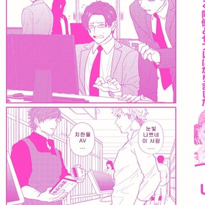 [U] mukatsuku douryouto sefureni narimashita [kr] – Gay Comics image 111.jpg
