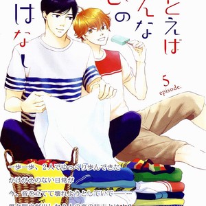 [HAMADA Kamome] Tatoeba Konna Koi no Hanashi [Eng] – Gay Comics image 141.jpg