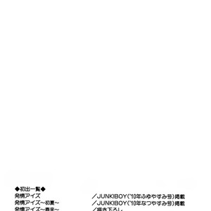 [Tarira Bee] Hatsujou Eyes [Eng] – Gay Comics image 178.jpg