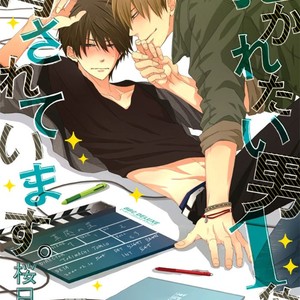 [SAKURABI Hashigo] Dakaretai Otoko Ichii ni Odosarete Imasu (update c.20) [Eng] – Gay Comics image 003.jpg