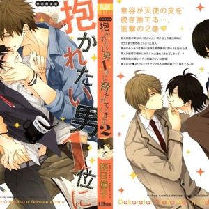[SAKURABI Hashigo] Dakaretai Otoko Ichii ni Odosarete Imasu (update c.20) [Eng] – Gay Comics image 112.jpg