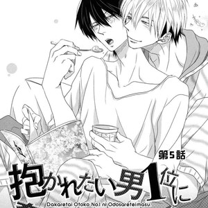 [SAKURABI Hashigo] Dakaretai Otoko Ichii ni Odosarete Imasu (update c.20) [Eng] – Gay Comics image 146.jpg