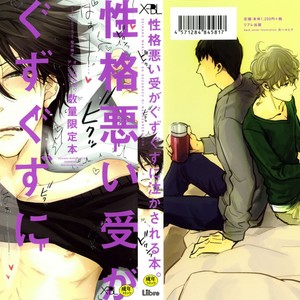 [SAKURABI Hashigo] Dakaretai Otoko Ichii ni Odosarete Imasu (update c.20) [Eng] – Gay Comics image 330.jpg